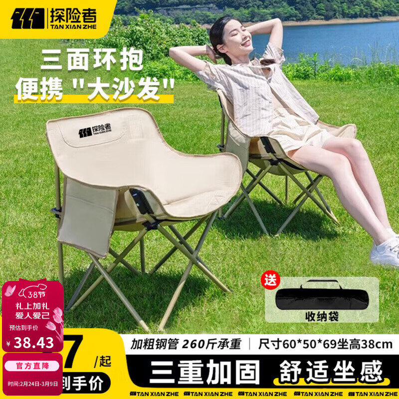 探险者（TAN XIAN ZHE）户外折叠椅露营椅子月亮椅便携折叠桌椅高靠背躺椅小凳子钓鱼椅 经典舒适款卡其【3重绷带加固】