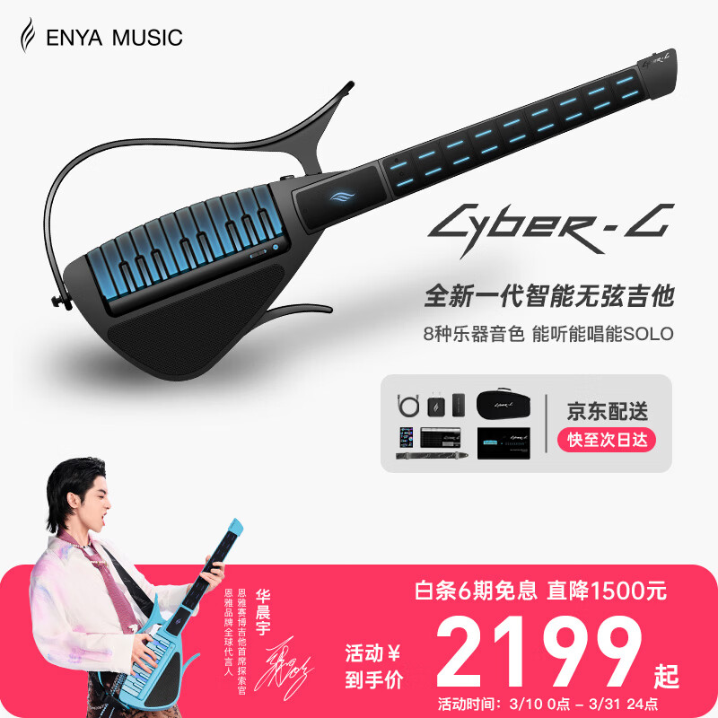 enya恩雅赛博吉他自动挡无弦吉他伴奏弹唱初学智能吉他CyberG 黑色