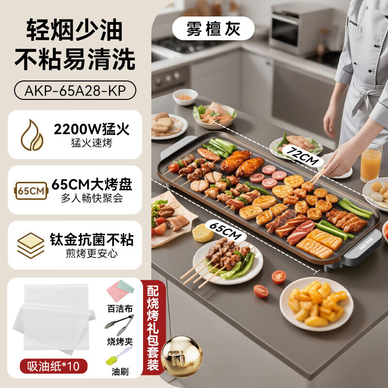 �¿�˹��AUX����Ʒ���õ翾¯�ӿ�����С���������̿ɲ�ϴ˫�㿾��������ŵ� ��2200W�ͻ�65CM����PLUS��55 1�� 398.76Ԫ