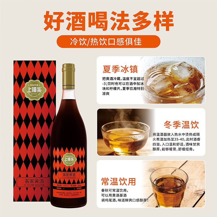 上横头 正宗客家黄酒 河源特产火炙娘酒甜酒糯米酒桑葚酒 玻璃瓶装送礼 【口味需备注】 750mL 2瓶 礼盒装