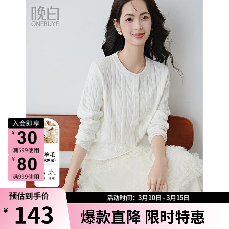 晚白【新品】2026春季时尚圆领毛衣含羊毛软糯亲肤针织开衫女 米白色 M