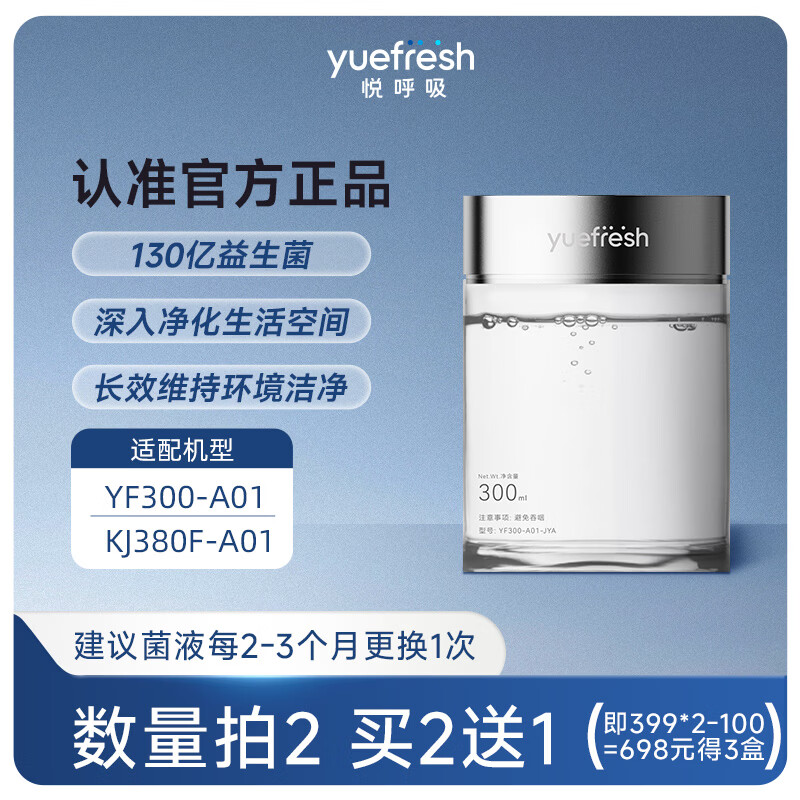 �ú���yuefresh����������YF300ϵ��ԭװ���в���Һ������ԭ�־�����ȩ �������桿������ԭ��Ч��-��èר�þ��� ��ɫ/��ɫ��� 224Ԫ