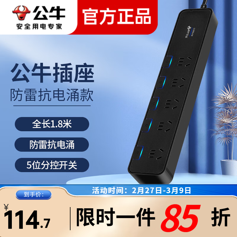 ��ţ��BULL����ɫ�¹��꿹��ӿ����ӿ���ܶ๦�ܹ��ر���3�ײ������߰�����Ų���߰� ���׿���ӿ1.8�ס����λ+�ֿء�