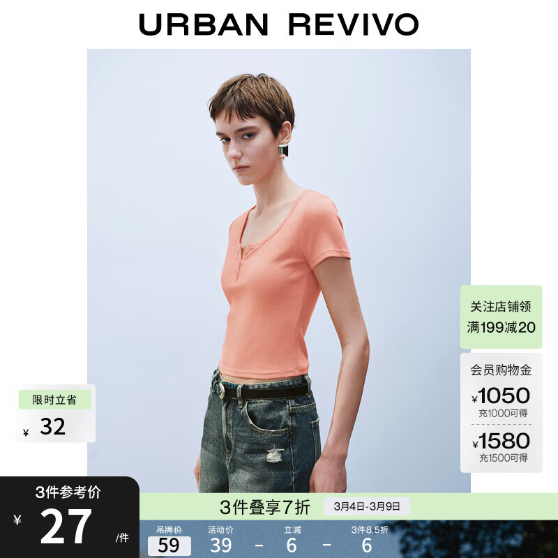 UR春季新款女装时尚修身纽扣式U型领短袖T恤UWB450007 粉橙色 S