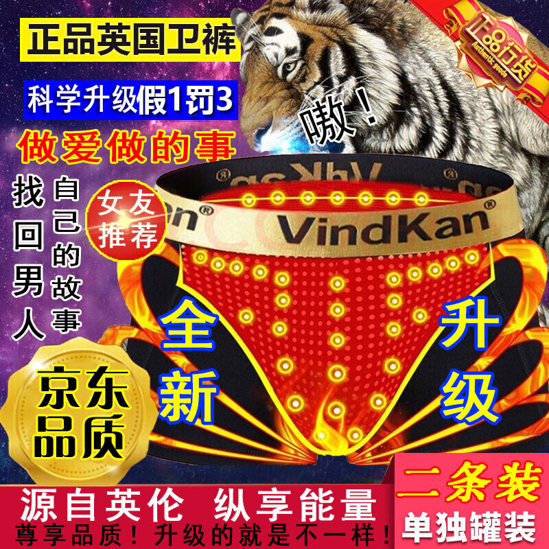 威定康（VindKan）英国卫裤官方高档男士内裤莫代尔磁石疗能量大粗硬长多功能生理裤 威猛升级2灰1白 3条 4XL （适合体重176-210斤穿）