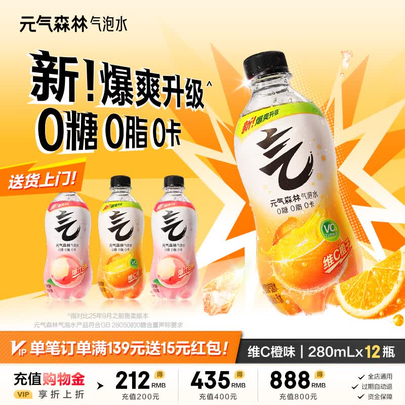 元气森林气泡水 0糖0脂0卡 无糖饮料 小瓶装便携  碳酸饮料 280ml 装 【24瓶】白桃12瓶+维C橙12瓶