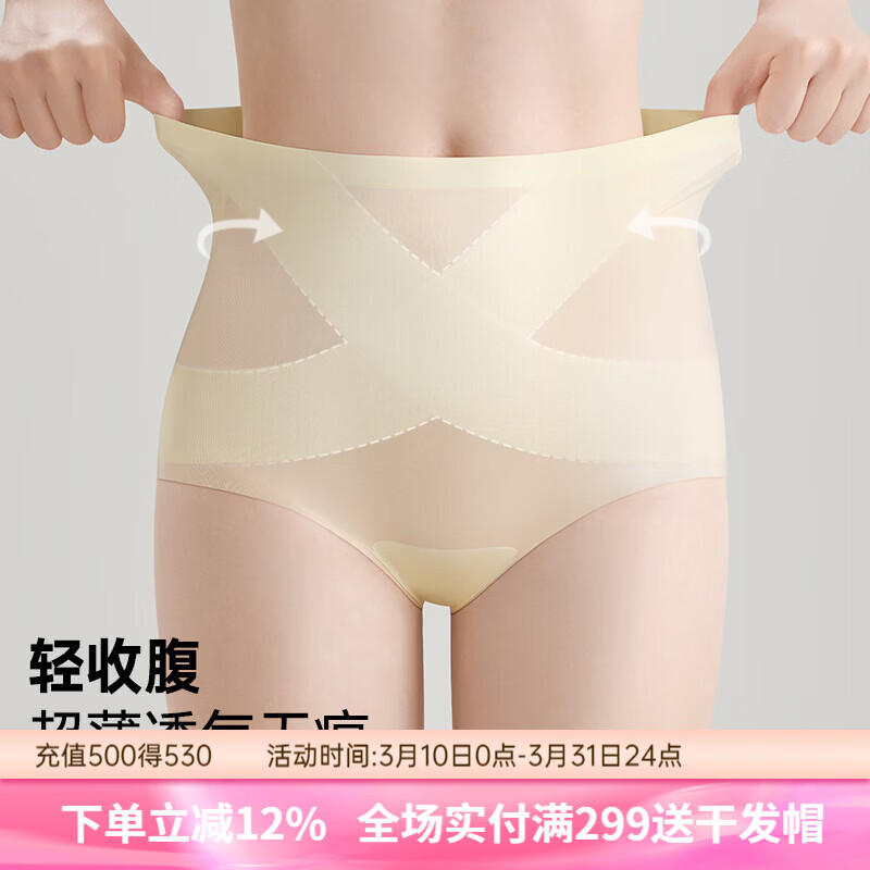 润微2条装轻收腹内裤女薄款高腰提臀塑身裤轻薄透气无痕三角裤女 浅粉/杏色 XL 120-140斤