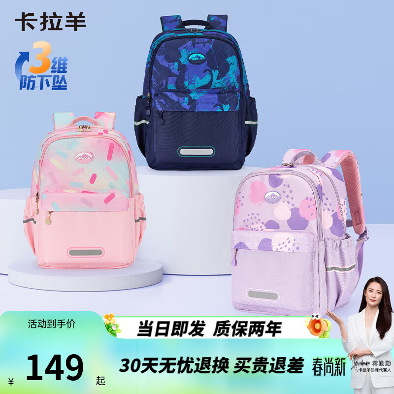 卡拉羊小学生书包1-6年级超轻云朵晨练包高颜值游学休闲双肩包CX2848 【18L】薰衣草紫