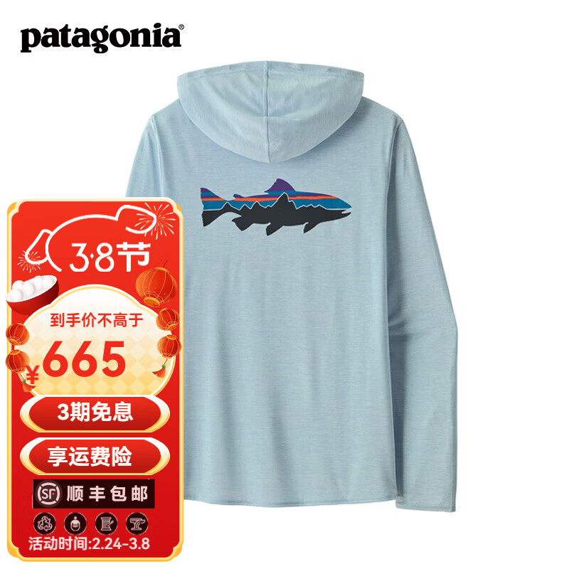 巴塔哥尼亚（Patagonia）男士轻质弹力C1速干冲浪长袖T恤连帽衫 Cap Cool Daily 45325 FTFL L 180/185(CM)  79/90(KG)