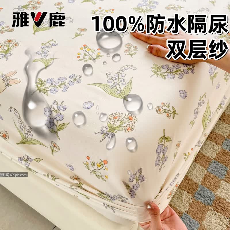 雅鹿防水床笠1.8米x2米隔尿透气床罩床垫保护套加厚家用全包防滑床单 花间迷小兔 【升级TPU层防水隔尿】 180x200cm床笠单件【适合5~28cm床垫】