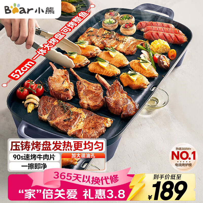 小熊（Bear）烤肉锅电烤盘 电烤炉烧烤家用多功能电烧烤炉 52cm加大烤盘猛火速烤轻油少烟不粘烤串烤肉机 E20U1