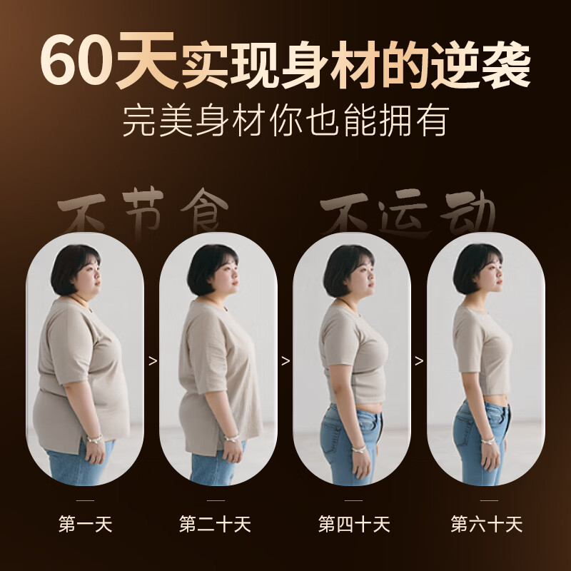 TIMBOT【全身速瘦】超级燃脂MCT快速阻碳直击腰腹腿抑制食欲瘦身白芸豆 1瓶体验装【95%客户购买周期装】 60粒*1瓶