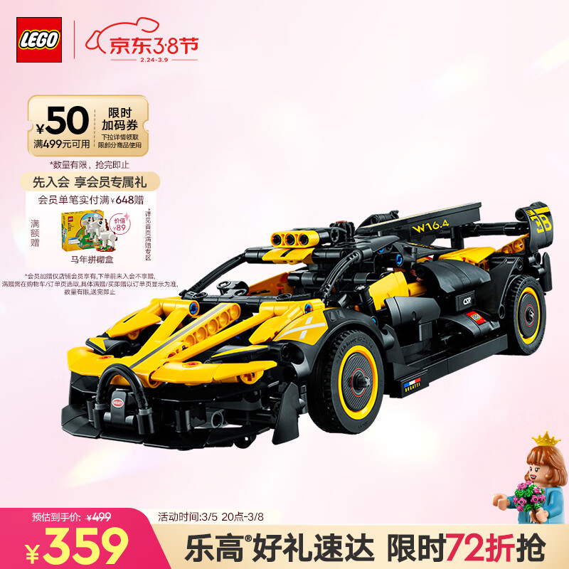 乐高（LEGO）积木机械组42151 布加迪Bolide不可遥控男孩儿童玩具生日礼物摆件
