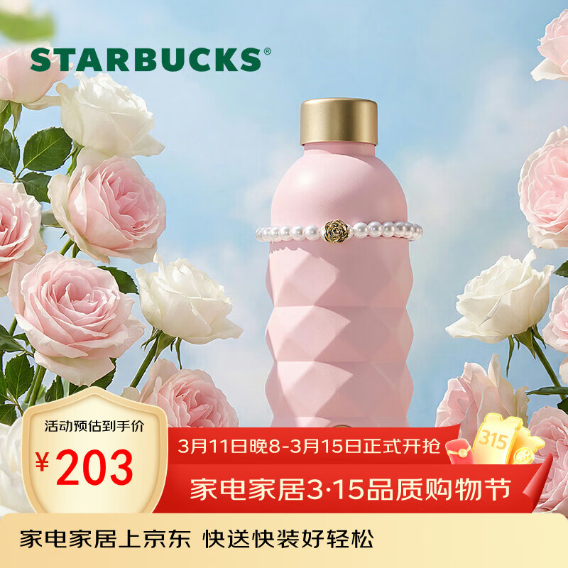 �ǰͿˣ�Starbucks����õ����ɫ���ֱ�400ml���¿��Ȳ�ˮ���ӾӼ���������Ů 239Ԫ