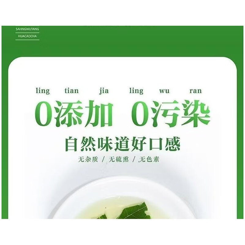 同仁堂(TRT)正宗特级胖东来代购桑叶茶霜打过的更好干桑叶霜后茶泡水的养生茶 【甄选特级】桑叶茶 180g*4罐