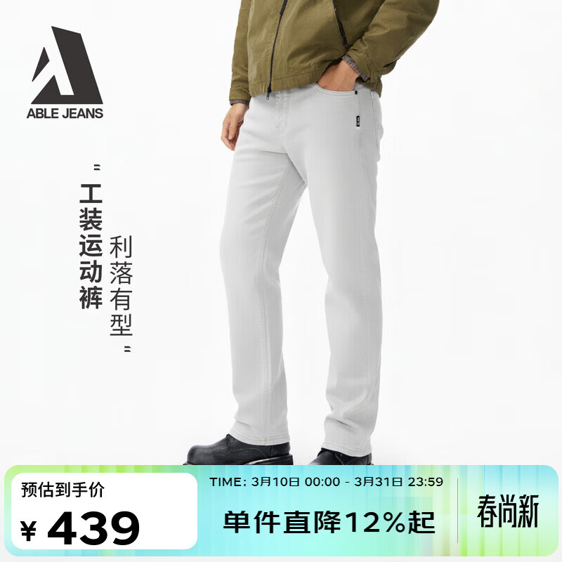 ABLE JEANS 26春新款男士卫裤白色修身百搭运动裤潮流休闲裤小脚裤 皎月白 /806022 XS