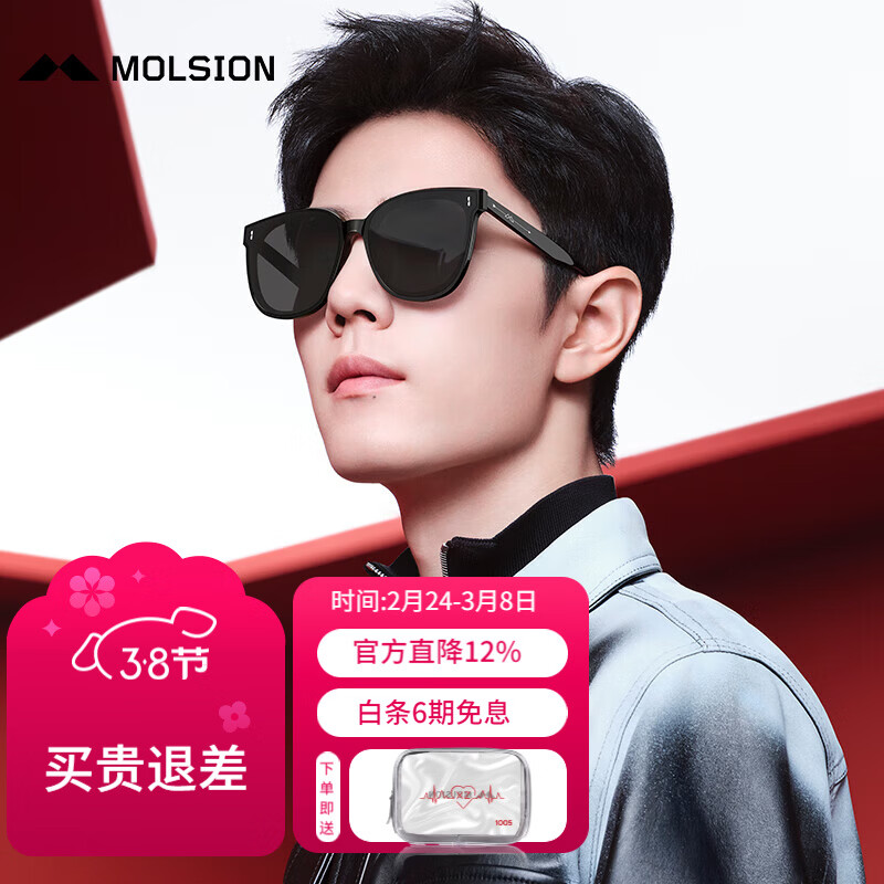 MOLSION陌森太阳镜肖战同款韩版时尚大框墨镜驾驶镜MS3025 C10偏光