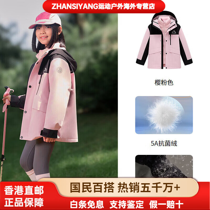 波司登（BOSIDENG）儿童羽绒服秋冬三合一羽绒防泼水防风一衣三穿男童女童外套 【25新款】樱粉色1870 150 72 【体重约60-72斤】