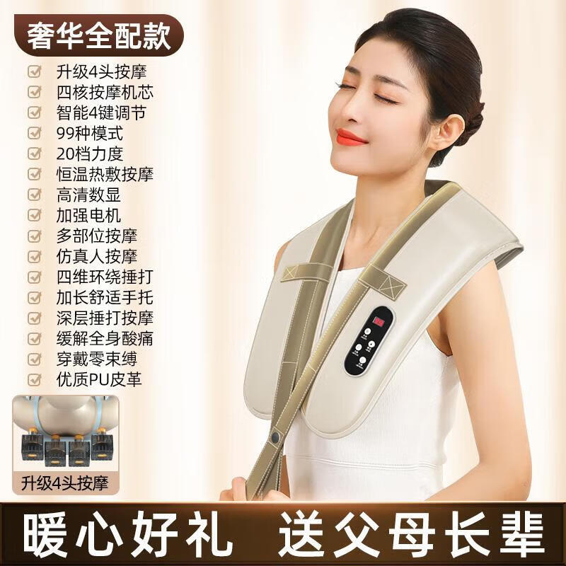 志高颈椎按摩器肩颈披肩敲捶打腰部背部肩膀全身多功能劲椎按摩仪 【顶配款】四核强劲电机+99种模式+20档力度