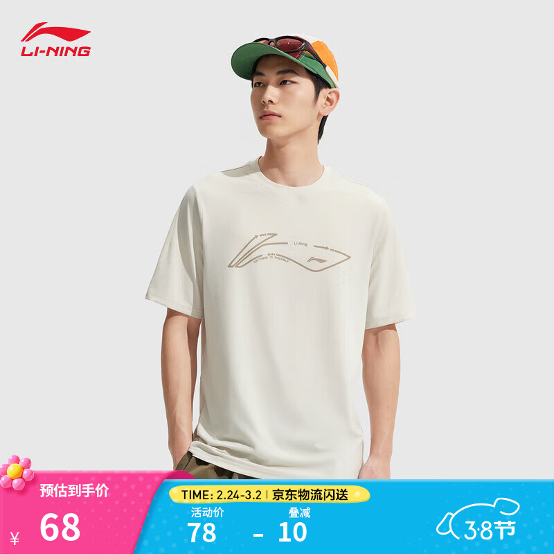 李宁速干T恤丨短袖T恤男夏季健身户外T宽松纯色简约运动上衣 【LOGO速干款】银桦灰(267款)-4 L (男175)