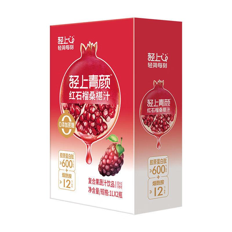 小轻甘轻上白芸豆益生元高纤饮植物饮料高膳食纤维百香果复合果蔬汁饮品 轻上红石榴桑椹汁大瓶1L*2瓶