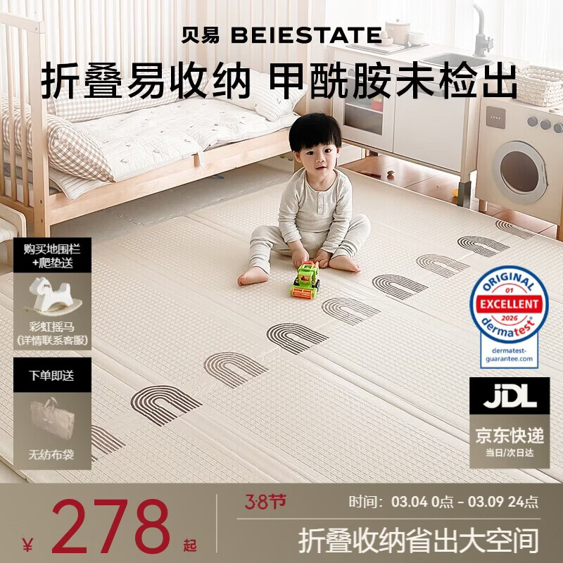 贝易宝宝爬爬垫加厚婴幼儿爬行垫XPE折叠垫-150*180*2cm-压边彩虹