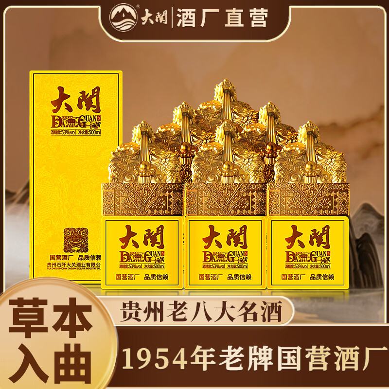 DAGUAN��Ӫ�Ƴ������ӡ�߶Ⱦ�53�Ƚ����Ͱ׾Ƹ����ư׾����������ɳ�� 53%vol 1000mL 2ƿ 109Ԫ