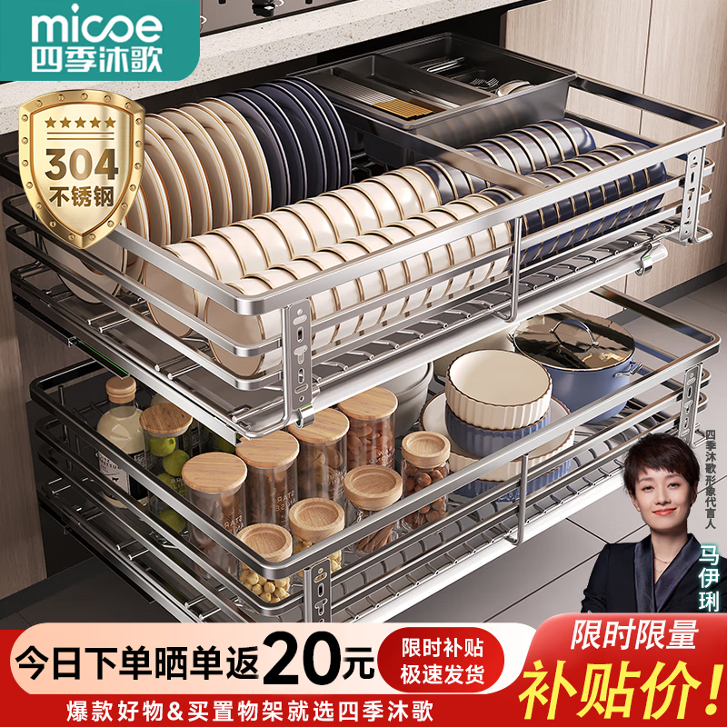 四季沐歌304不锈钢厨房拉篮橱柜抽屉式双层碗篮碗碟置物架柜内放碗架碗筷 【304不锈钢800柜体】亮银色加厚