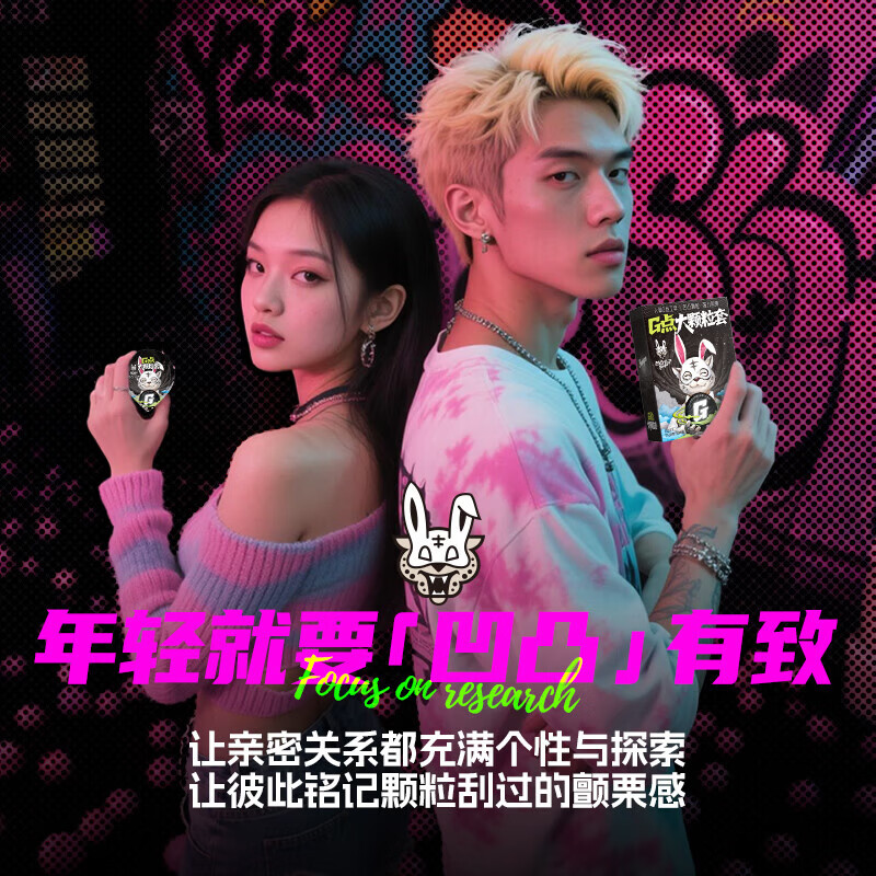 凹凸公子颗粒超薄避孕套 玻尿酸G点大颗粒螺纹byt安全套 成人情趣计生用品 【下单即送赠品】G点颗粒+豹舌+蘑菇头颗粒各一只