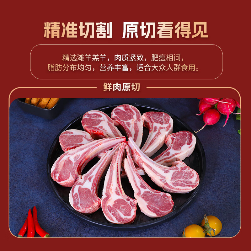 郁羊童宁夏滩羊肉 生鲜 原切单肋法式羊排羊肉串 战斧肋排 西餐烧烤食材 【宁夏滩羊】法式羊排12支