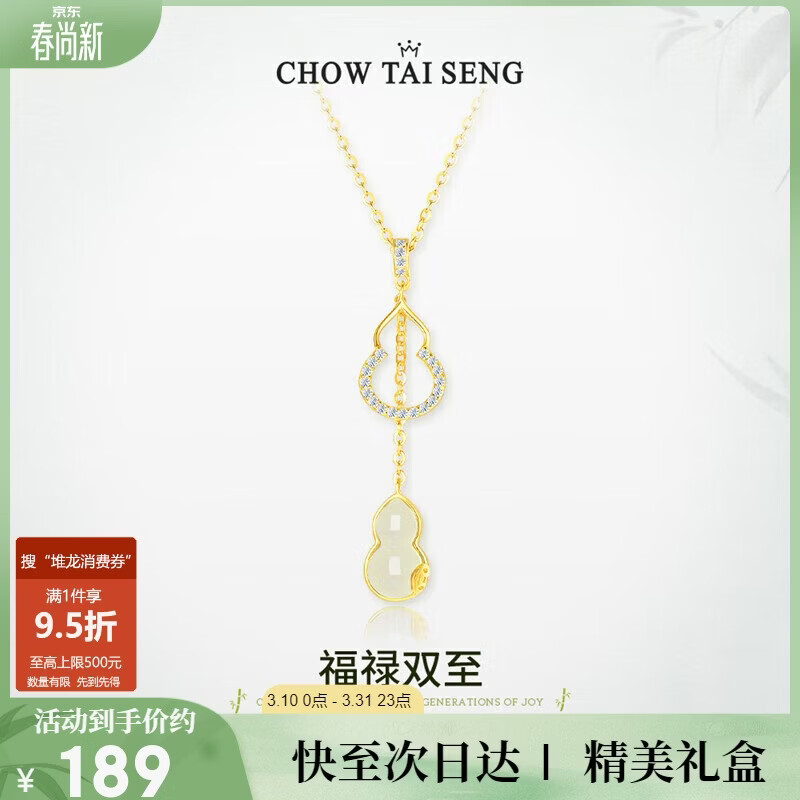 周大生【生日礼物】葫芦和田玉银项链白玉福禄质感国风送女友
