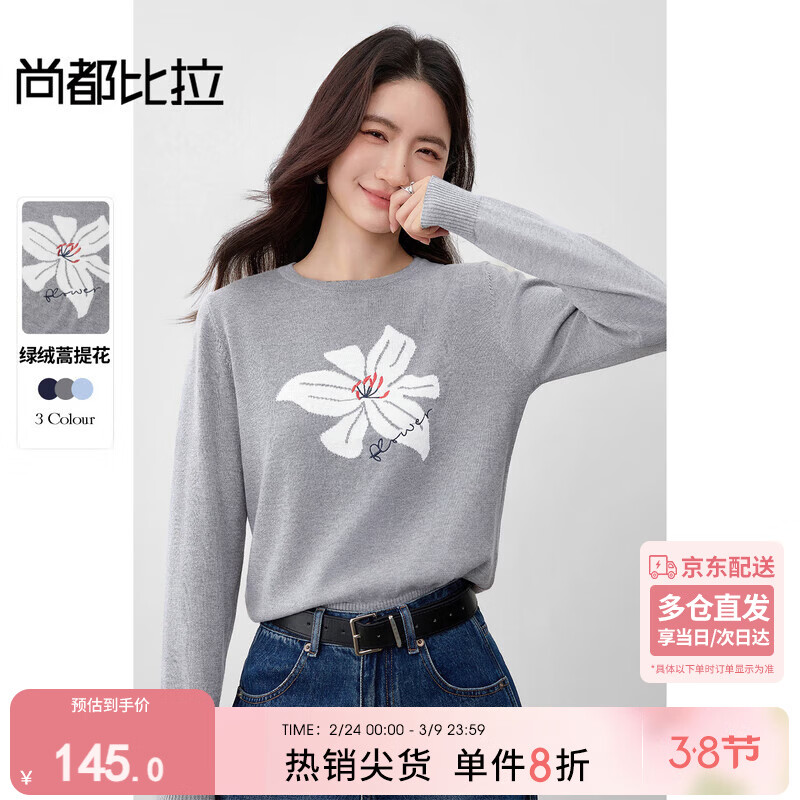 尚都比拉纯棉提花针织衫女秋季圆领长袖撞色刺绣T恤减龄气质弹力修身上衣