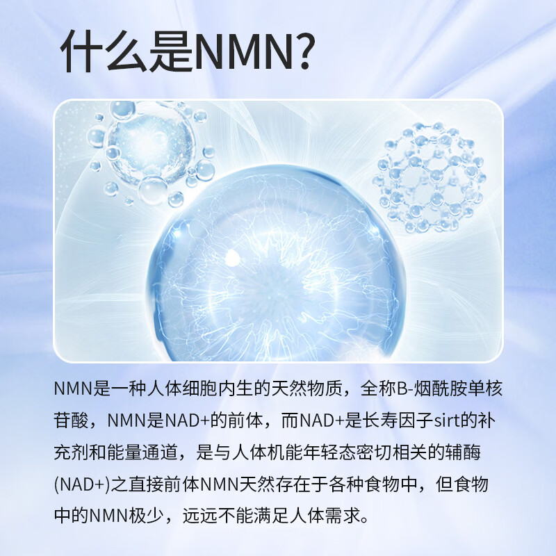 爱司盟NMN10500美国原装进口PLUS增强型NAD+β-烟酰氨单核苷酸 70粒/瓶 70粒*1瓶
