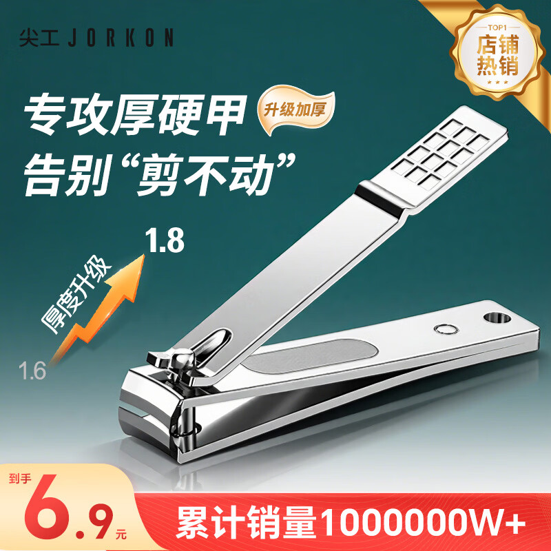 尖工日本大号剪指甲刀 指甲修剪器 指甲钳剪脚指甲剪 锋利耐用