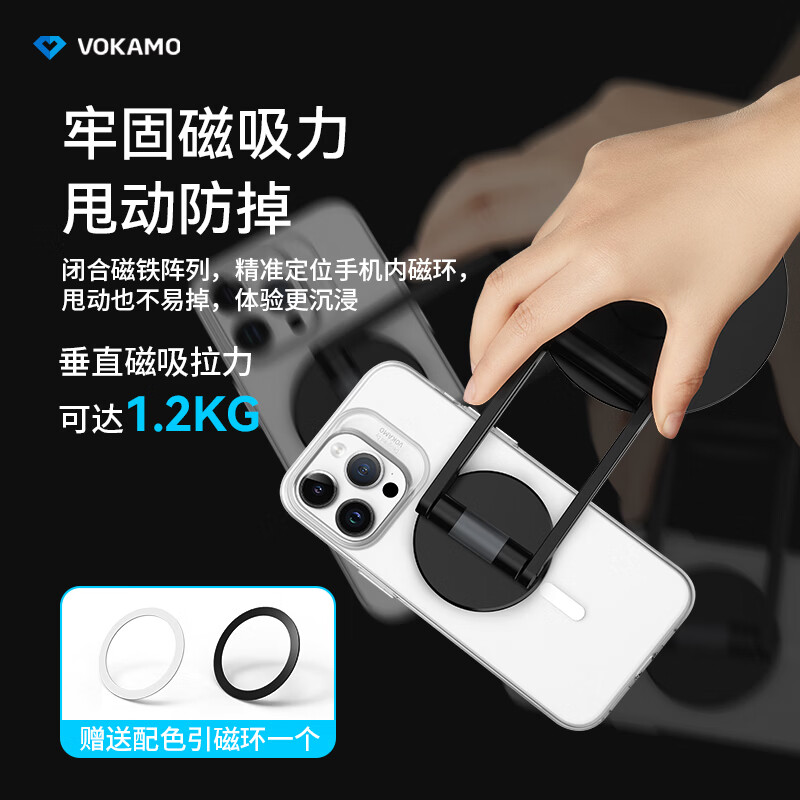 VOKAMO磁吸手机支架桌面超强磁力MagSafe苹果手机架神器新款适用iphone高端便携铝合金旋转折叠支撑架 银色