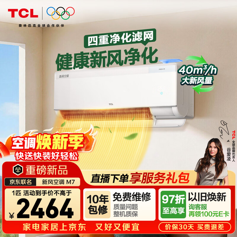 TCL/TCL �·�M7 ��1ƥ �һ� KFR-26GW/YQ7Ec+B1 2200.31Ԫ