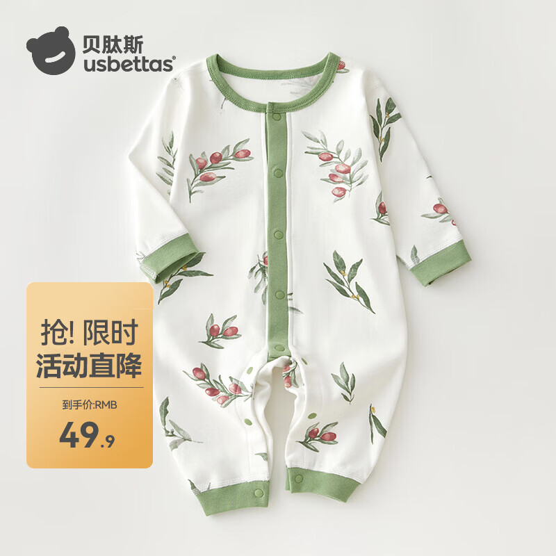 贝肽斯婴儿衣服宝宝连体衣冬季哈衣爬服四季保暖居家长袖睡衣 澳洲西梅 80cm