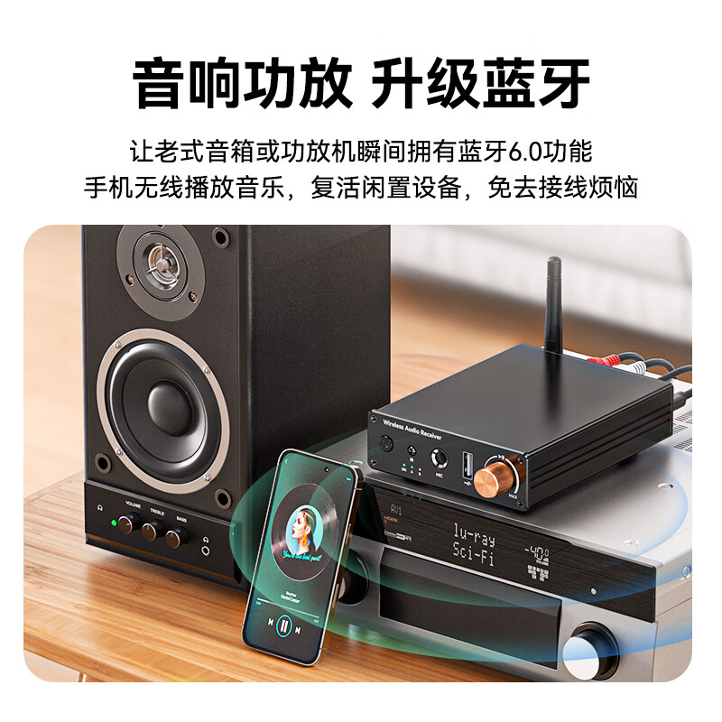 雷翼(RAYEE)蓝牙接收器6.0改装音箱响功放无损立体声U盘播放话筒唱歌音频适配器蓝牙模块连两部手机 【蓝牙6.0】送红外遥控器+线材套装 雷翼(RAYEE)蓝牙接收器6.0改装音箱响功放无损立体声U盘播放话筒唱歌音频适配器蓝牙模块连两部手机 【蓝牙6.0】送红外遥控器+线材套装