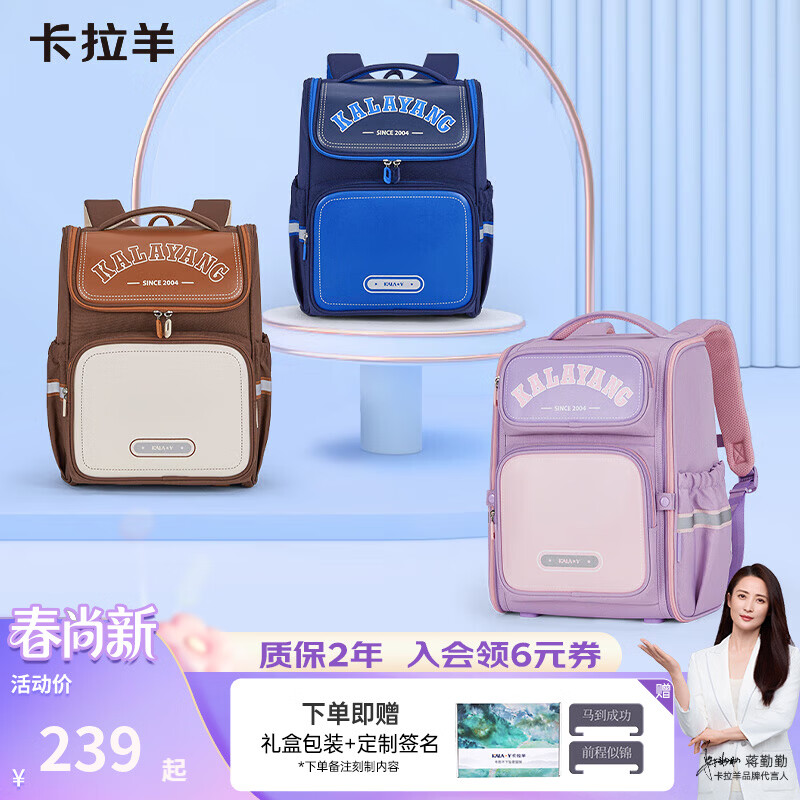 卡拉羊【蒋勤勤代言】小学生书包18/22L五维防下坠减负男女双肩包背包 【18L】薰衣草紫