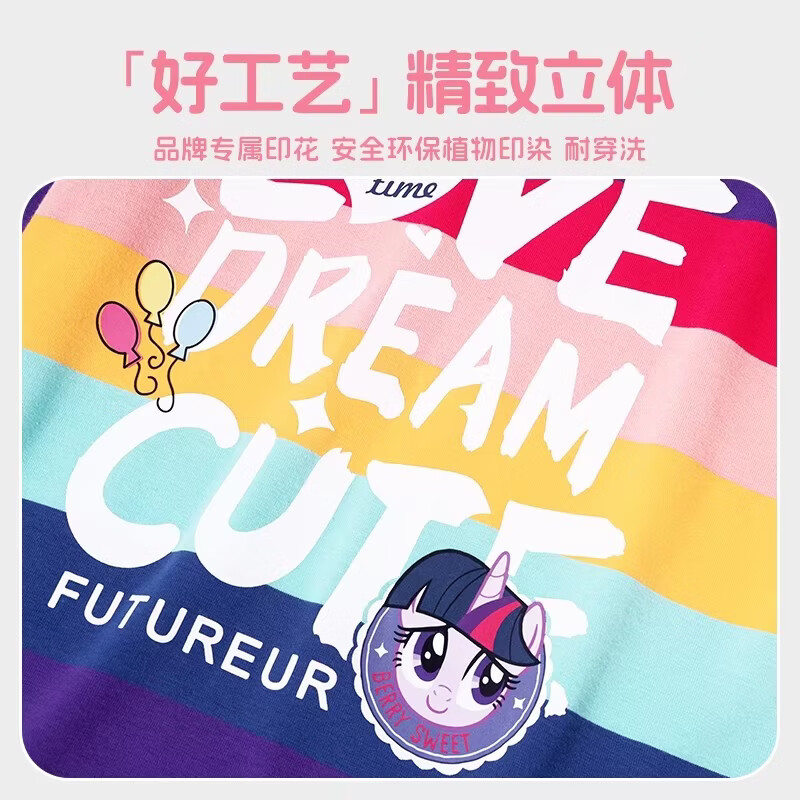 小马宝莉女童长袖T恤春秋装2026新款中大童童洋气条纹和恤上衣女孩衣服 【彩条纹长袖T恤】魔法紫悦 150