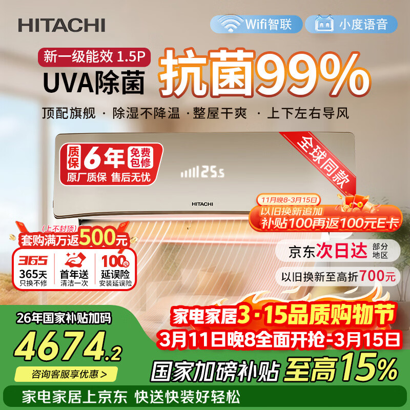 ������HITACHI���յ����ܾ�SH1.5ƥ��1����Ч ͭ�ܱ�Ƶ�����콢��һ� ���Ҳ���/�Ծɻ���RAK/C-SH12PHBPCG���Ľ� 5499Ԫ