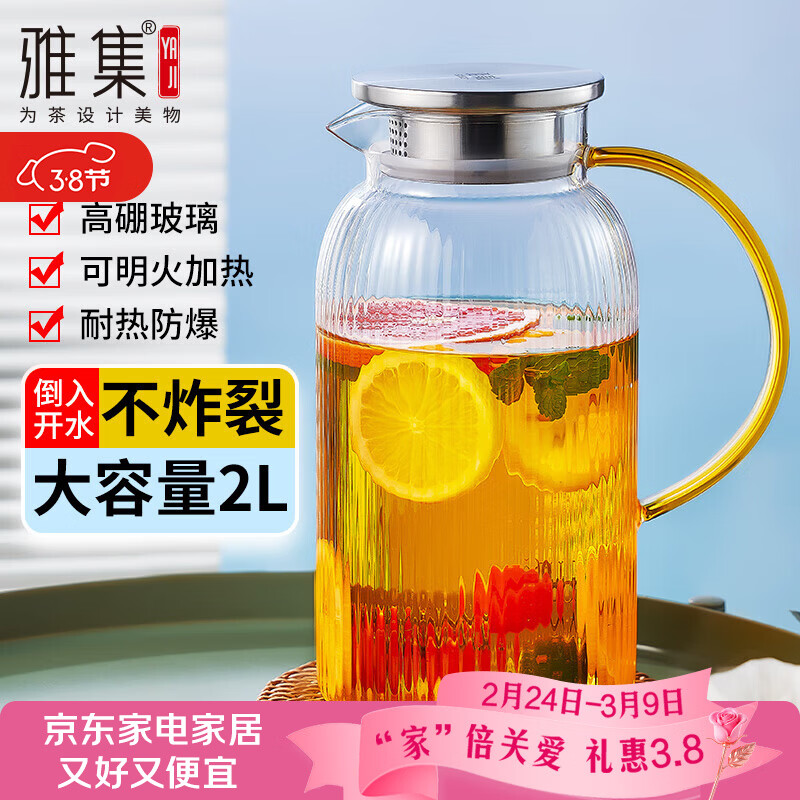 雅集大容量家用锤纹茶壶加厚耐热玻璃冷水壶烧水壶凉白开水壶扎壶水瓶