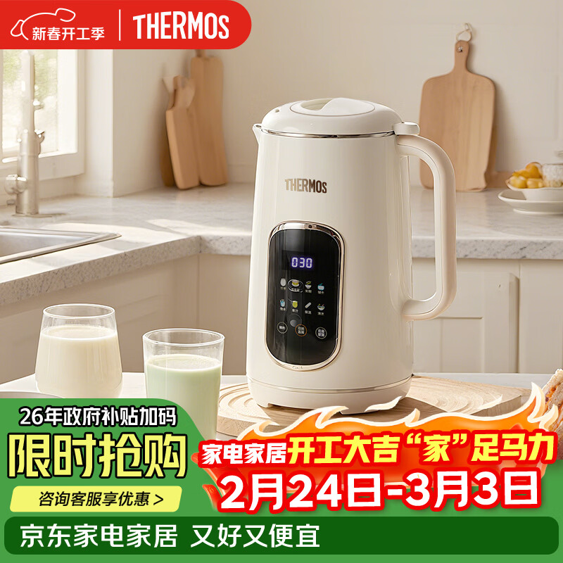 膳魔师（THERMOS）豆浆机轻音家用全自动免煮2026新款304不锈钢3-4人用破壁细腻免滤1L大容量 【轻音免滤】多功能豆浆机 1L