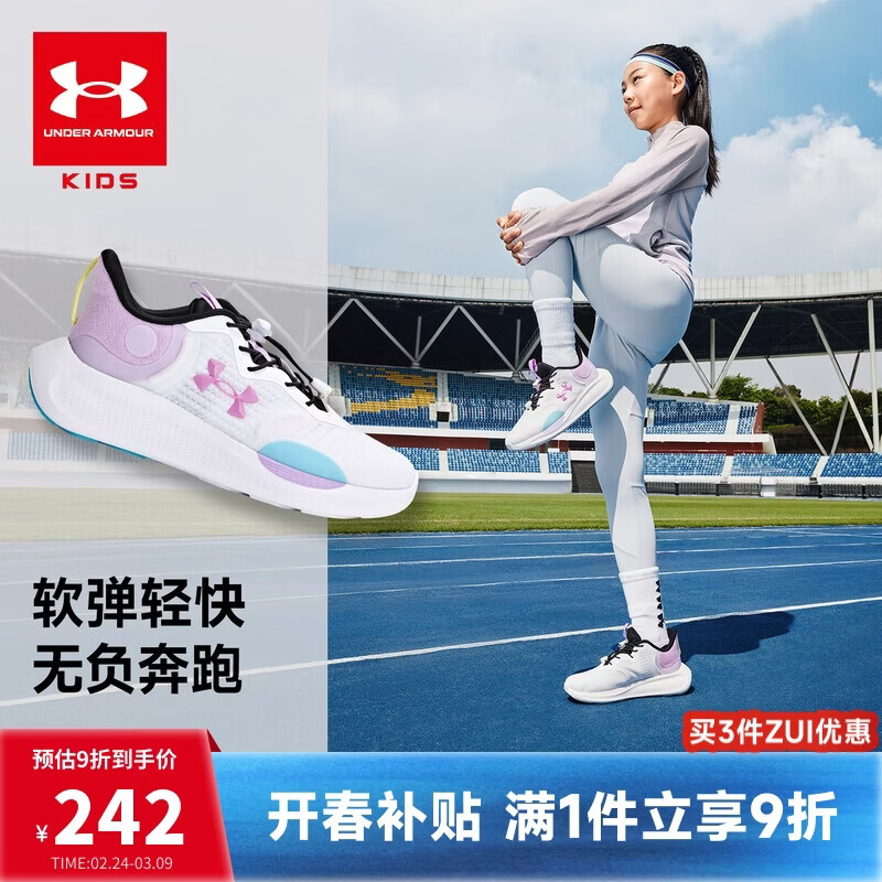 安德玛（Under Armour）男女大童网面透气高弹防滑束带体考跑步鞋2511104 浅紫  36 