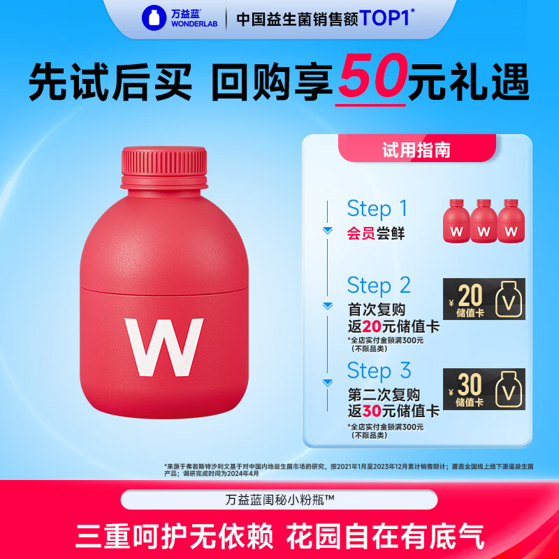 万益蓝蔓越莓女性益生菌3瓶