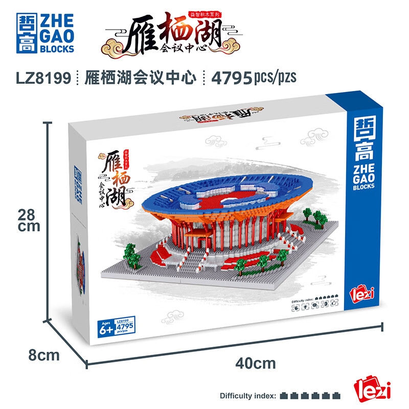 哲高积木拼装雁栖湖会议中心建筑模型摆件男女孩玩具生日礼物 雁栖湖会议中心-4795颗粒