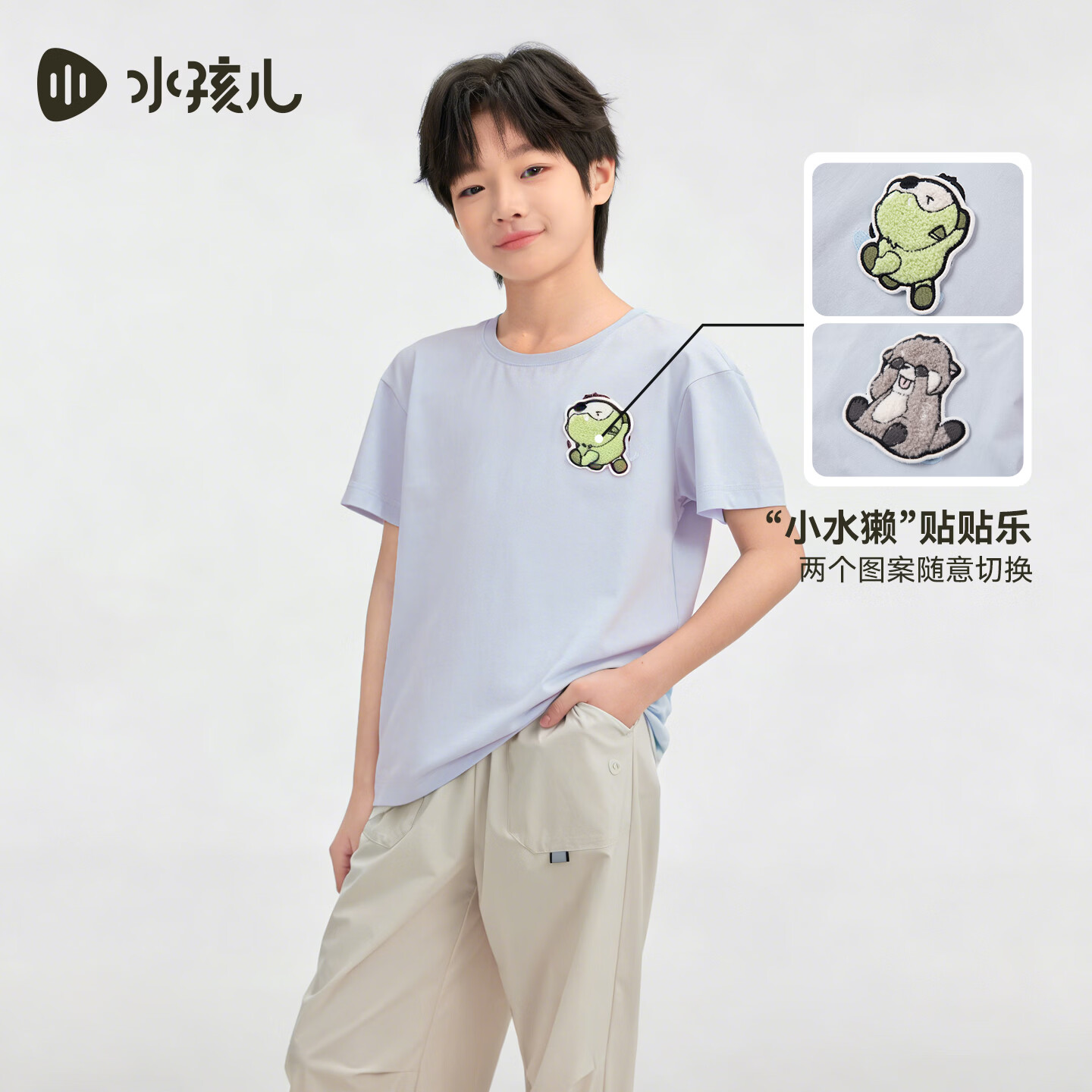 水孩儿（SOUHAIT）童装男童女童速干凉感短袖2026夏季新款儿童圆T恤 晨雾蓝-男童推荐-凉感速干 150