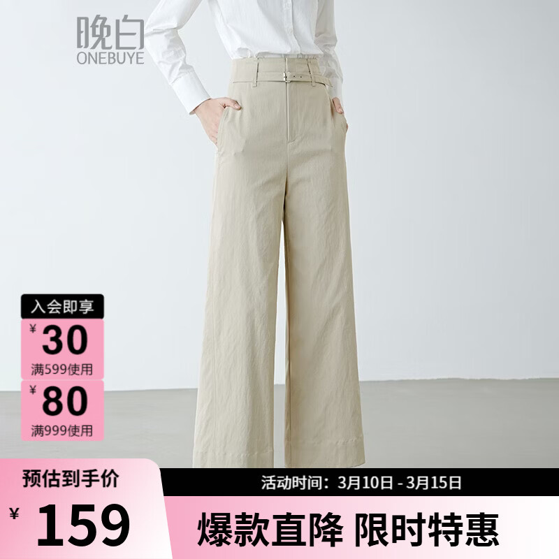 晚白【新品】2026春款时尚裤子高腰显瘦舒适百搭直筒阔腿裤女 浅卡其 29