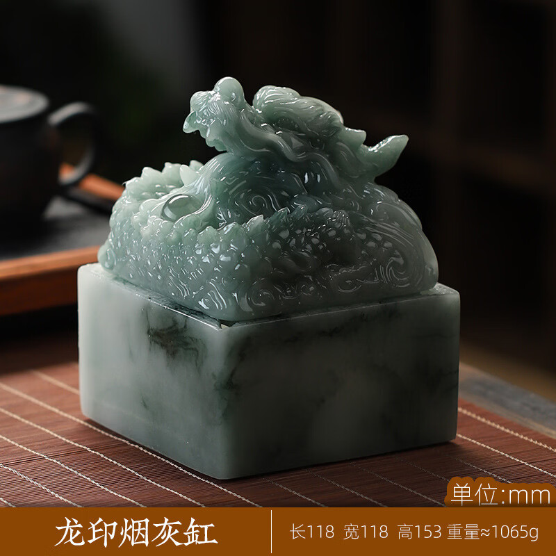 净安美龙印烟灰缸创意仿真玉玺烟灰缸高端大气新款中式客厅茶几摆件 龙印烟灰缸