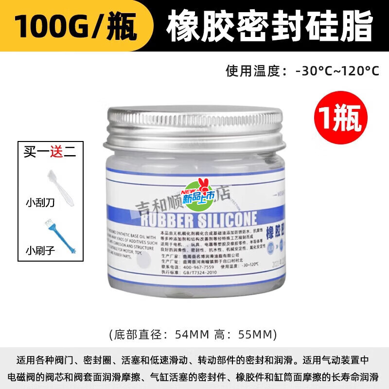 萌依儿（Mengyier）气缸活塞密封圈专用润滑油密封脂高真空硅脂硅油防水润滑脂气密油 100克密封脂*1盒 京东折扣/优惠券